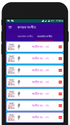 কলরব গজল - kalarab gojol screenshot 0