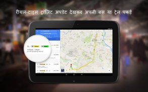 मैप - निर्देशन और सार्वजनिक परिवहन screenshot 9