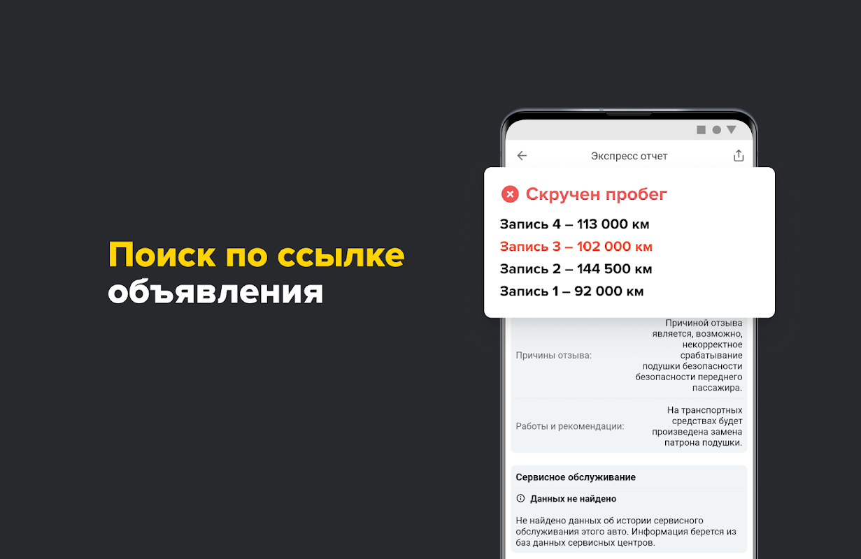 Проверка авто по базе ГИБДД РФ - Загрузить APK для Android | Aptoide