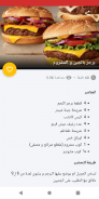 أكل سريع تحضير‎ screenshot 1