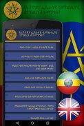 Amharic Ethiopia Constitution screenshot 0