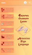 Armenian Sign Language screenshot 5