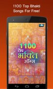 1100 Top Bhakti Songs screenshot 1