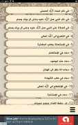 ادعية الامام علي screenshot 12