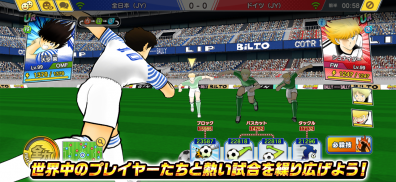 キャプテン翼 ～たたかえドリームチーム～ サッカーゲーム screenshot 6