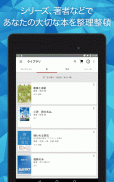 Rakuten Kobo screenshot 15