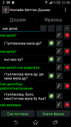 Nohchiyn Dosham screenshot 6