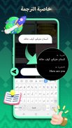 Algeria Arabic Keyboard تمام لوحة المفاتيح العربية screenshot 5