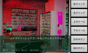 Past Memory -過去と記憶- screenshot 5