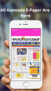 Kannda News All Kannada epaper screenshot 0