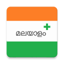 Beginner Malayalam Icon