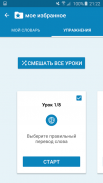 Multitran dizionario russo screenshot 3