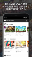 ニコニコ動画-動画配信アプリ screenshot 5