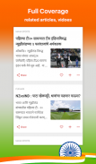 Marathi NewsPlus Made in India screenshot 4