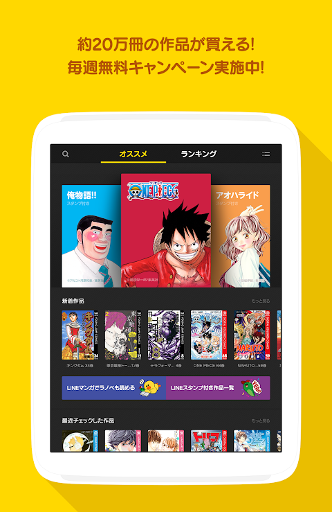 Lineマンガ 人気マンガが毎日読み放題の漫画アプリ 6 10 3 تنزيل Apk للأندرويد Aptoide