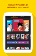 LINEマンガ - 人気マンガが毎日読み放題の漫画アプリ screenshot 4