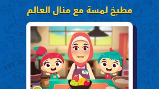 لمسة : قصص و ألعاب أطفال عربية screenshot 13