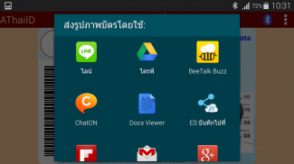 AThaiID อ่านข้อมูลบัตรประชาชน screenshot 7