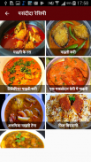 Fish Recipes In Hindi | फिश रेसिपी हिंदी screenshot 3