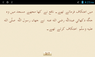 Sahih Muslim Hadith (Urdu) screenshot 2