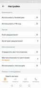 ЕВРАЗ Корпоративное приложение screenshot 2