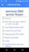 CBIMNCI (IMNCI ) Nepal screenshot 2