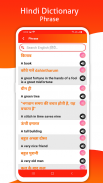 Hindi Dictionary screenshot 4