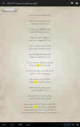 Deewan-e-Ghalib screenshot 15