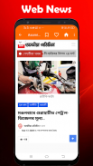 Assamese News Paper New screenshot 10