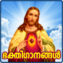 Christian Devotional Songs Malayalam Icon