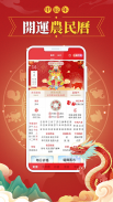 Chinese Lunar Calendar screenshot 2