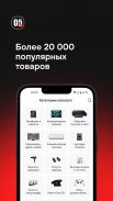 05.ru: техника и продукты screenshot 0