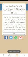 تقويم الأمين - مواقيت الصلاة screenshot 2