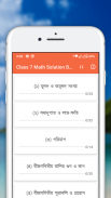 Class 7 Math Solution Bangladesh (Offline) screenshot 2