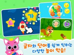 Pinkfong Learn Korean screenshot 0