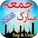 Jumma Mubarak Friday sms