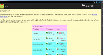 Egyptian Arabic Dictionary screenshot 11