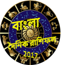 Bangla Rashifal 2017 Icon