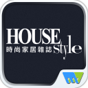 時尚家居 HOUSE STYLE Icon