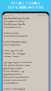 Tanneer Desam Vairamuthu Tamil screenshot 0