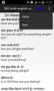 500 hindi english conversation screenshot 4