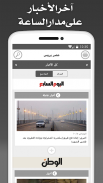 مصر بريس screenshot 8