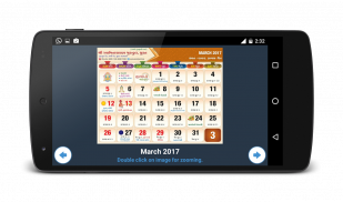 Gurukul Calendar screenshot 3