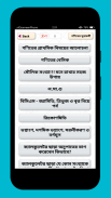 গণিতের সূত্রাবলী, সহজে গণিত সমাধান করার পদ্ধতি screenshot 1