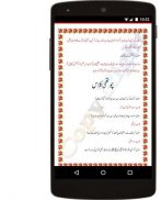 general knowledge  urdu screenshot 5