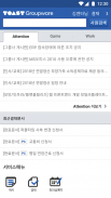 토스트그룹웨어(TOAST Groupware) screenshot 4