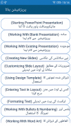 Presentation Urdu screenshot 2