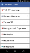 Belarus Newspapers screenshot 5