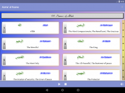 Asma' Al-Husna (Allah Names) screenshot 3