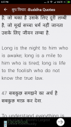 बुद्ध  विचार  - in Hindi and English screenshot 1